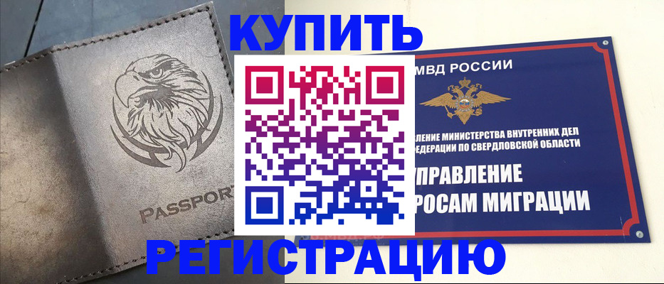 прописка поиск в Лесозаводске